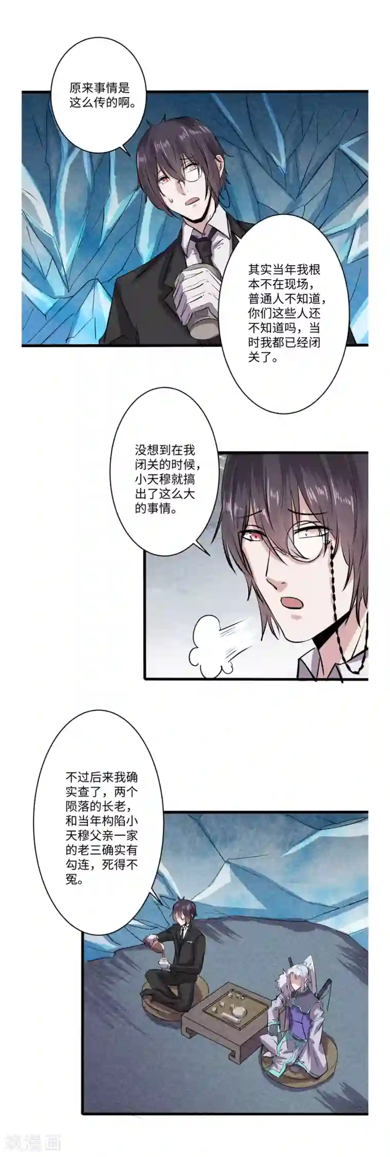 位面神今天也要努力偷懒第60话