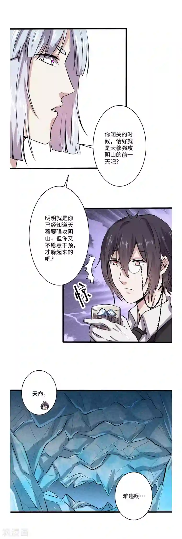 位面神今天也要努力偷懒第60话