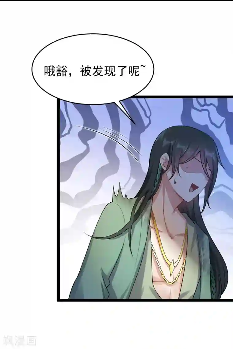 废女妖神第51话 双胞胎祭司
