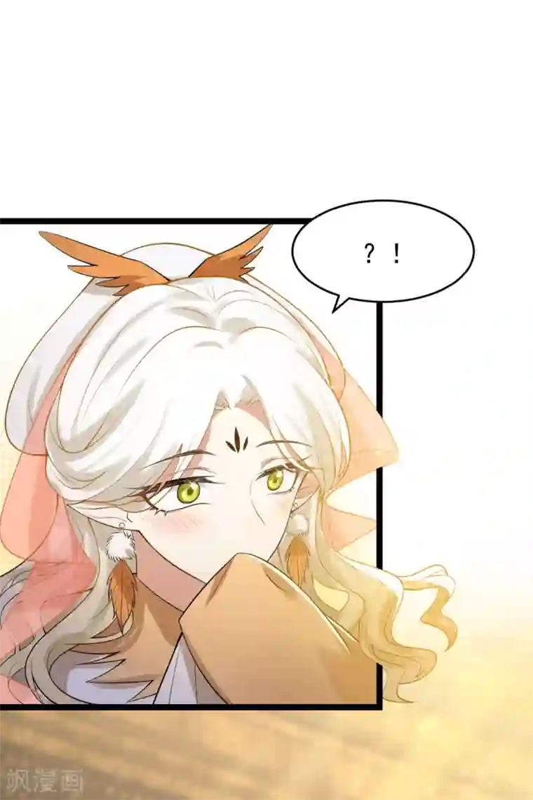 废女妖神第51话 双胞胎祭司