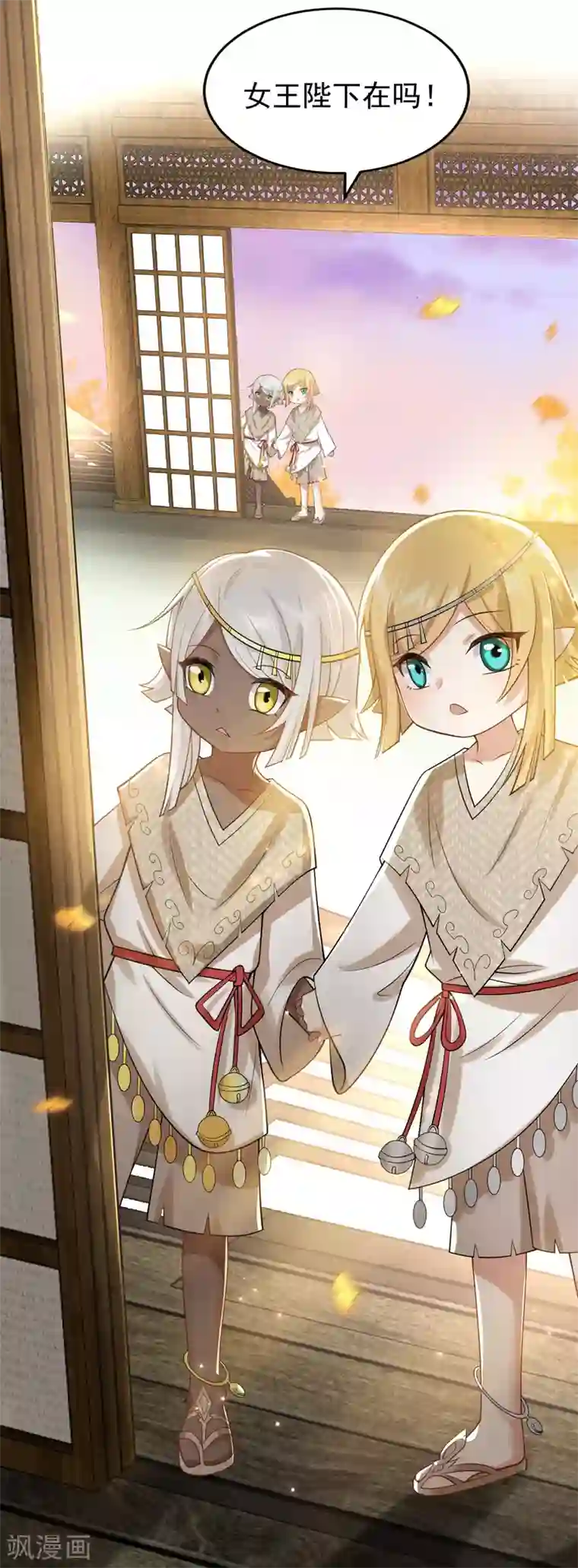 废女妖神第51话 双胞胎祭司