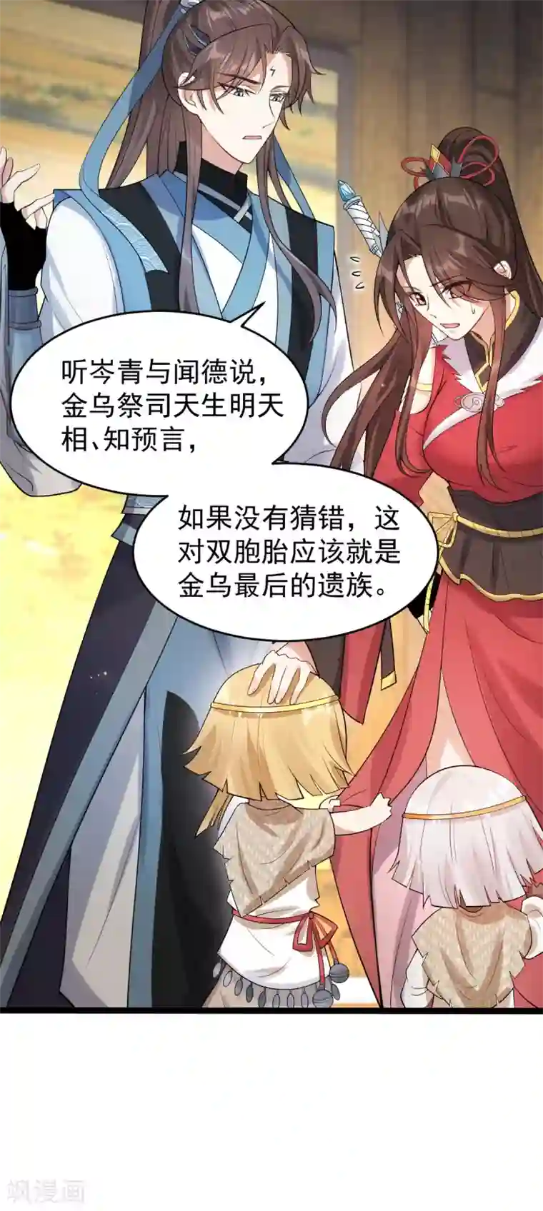 废女妖神第51话 双胞胎祭司