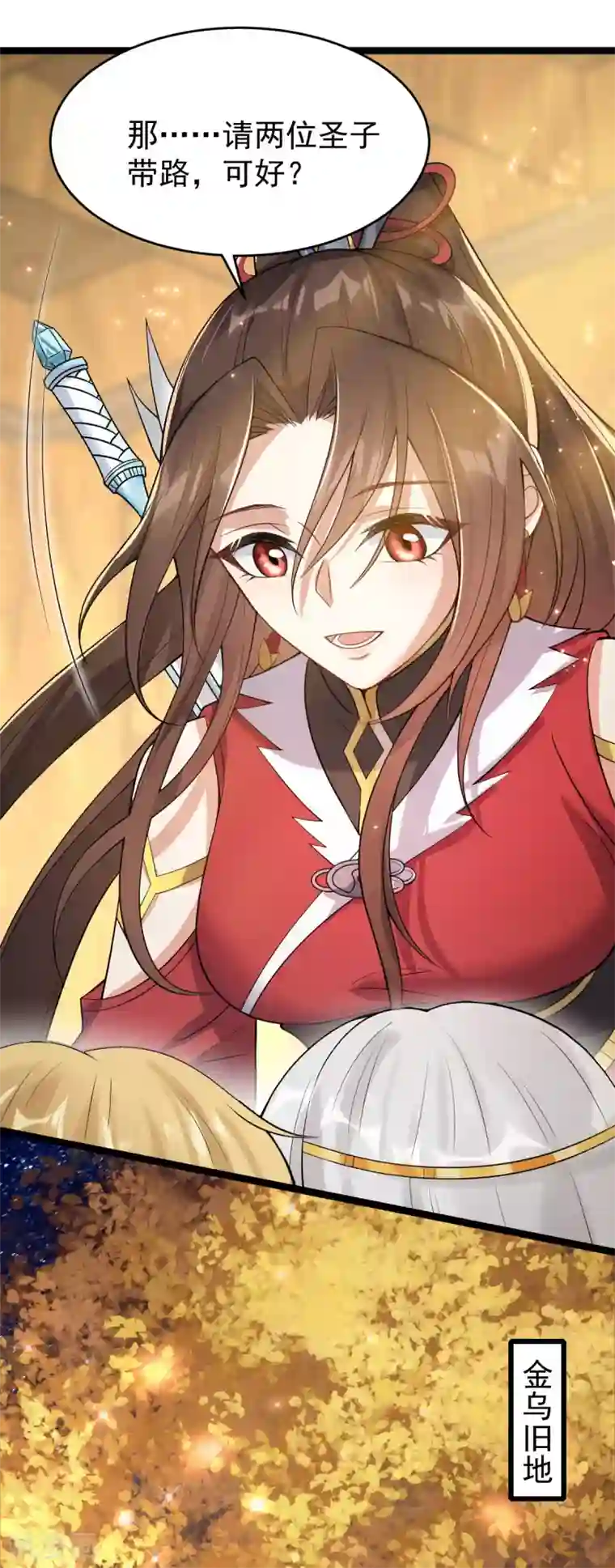 废女妖神第51话 双胞胎祭司