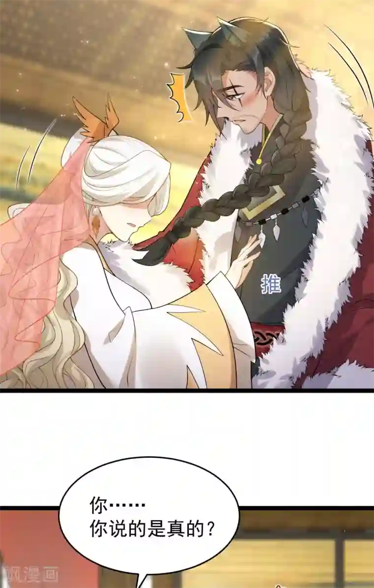 废女妖神第51话 双胞胎祭司