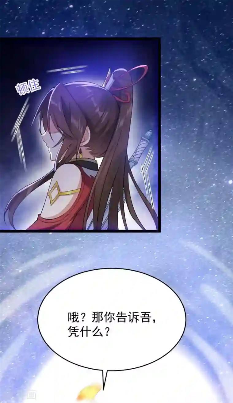 废女妖神第51话 双胞胎祭司