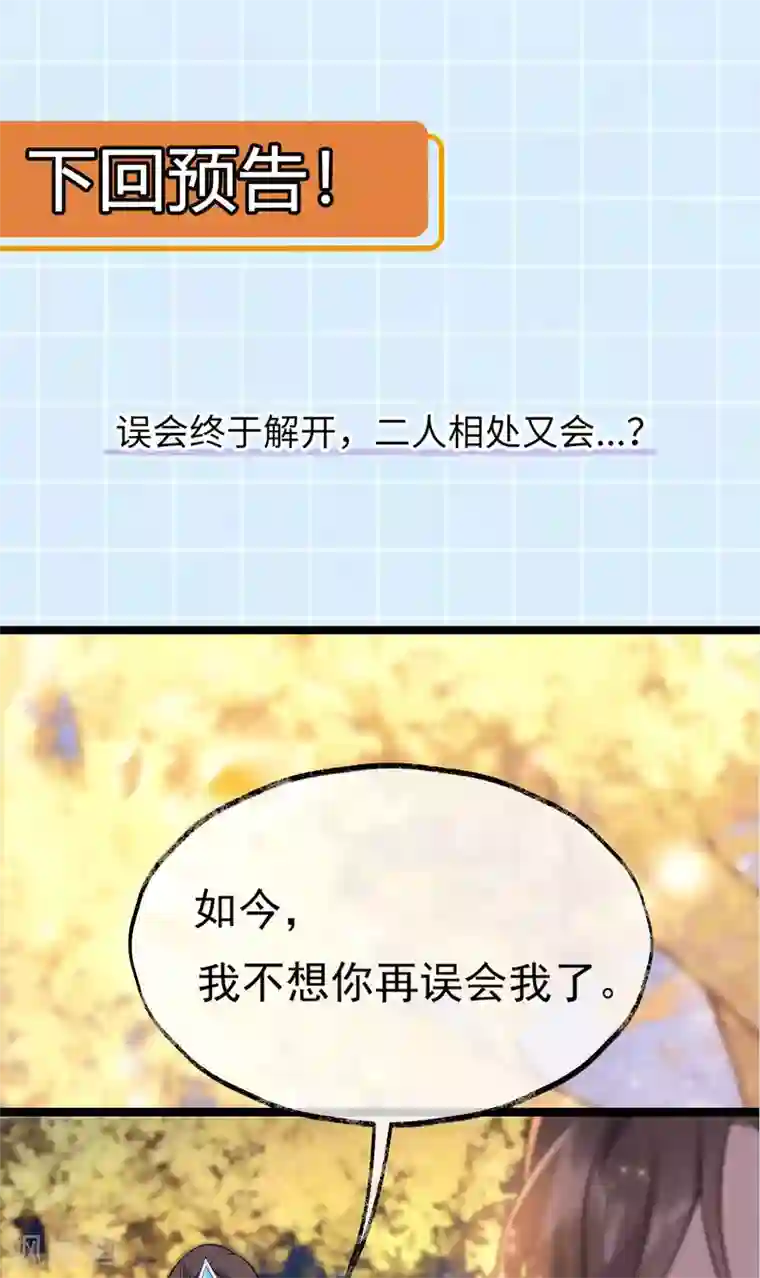 废女妖神第51话 双胞胎祭司