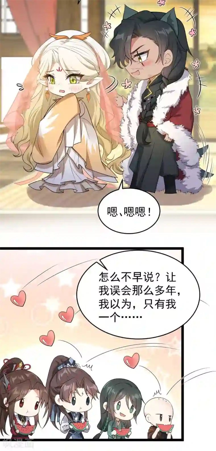 废女妖神第51话 双胞胎祭司