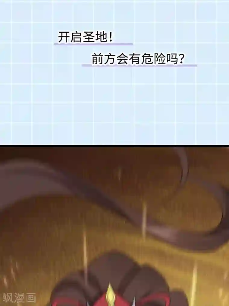 废女妖神第51话 双胞胎祭司
