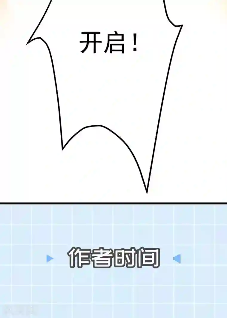 废女妖神第51话 双胞胎祭司