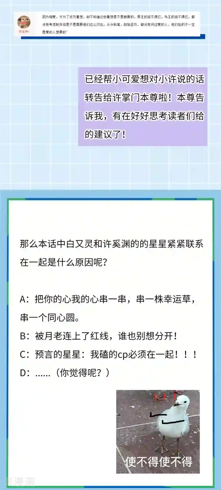 废女妖神第51话 双胞胎祭司