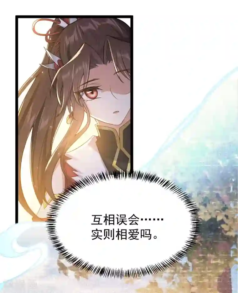 废女妖神第51话 双胞胎祭司