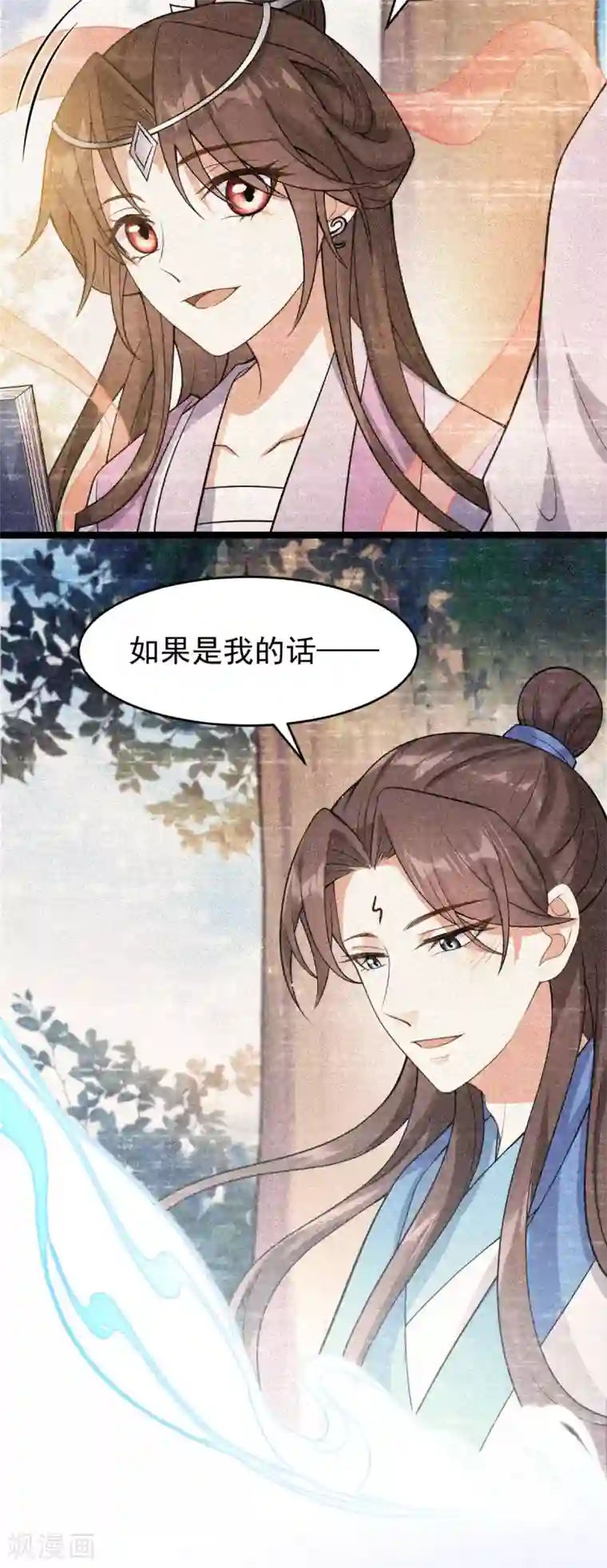 废女妖神第51话 双胞胎祭司