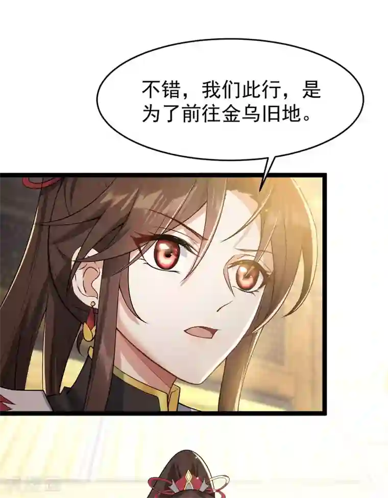 废女妖神第51话 双胞胎祭司