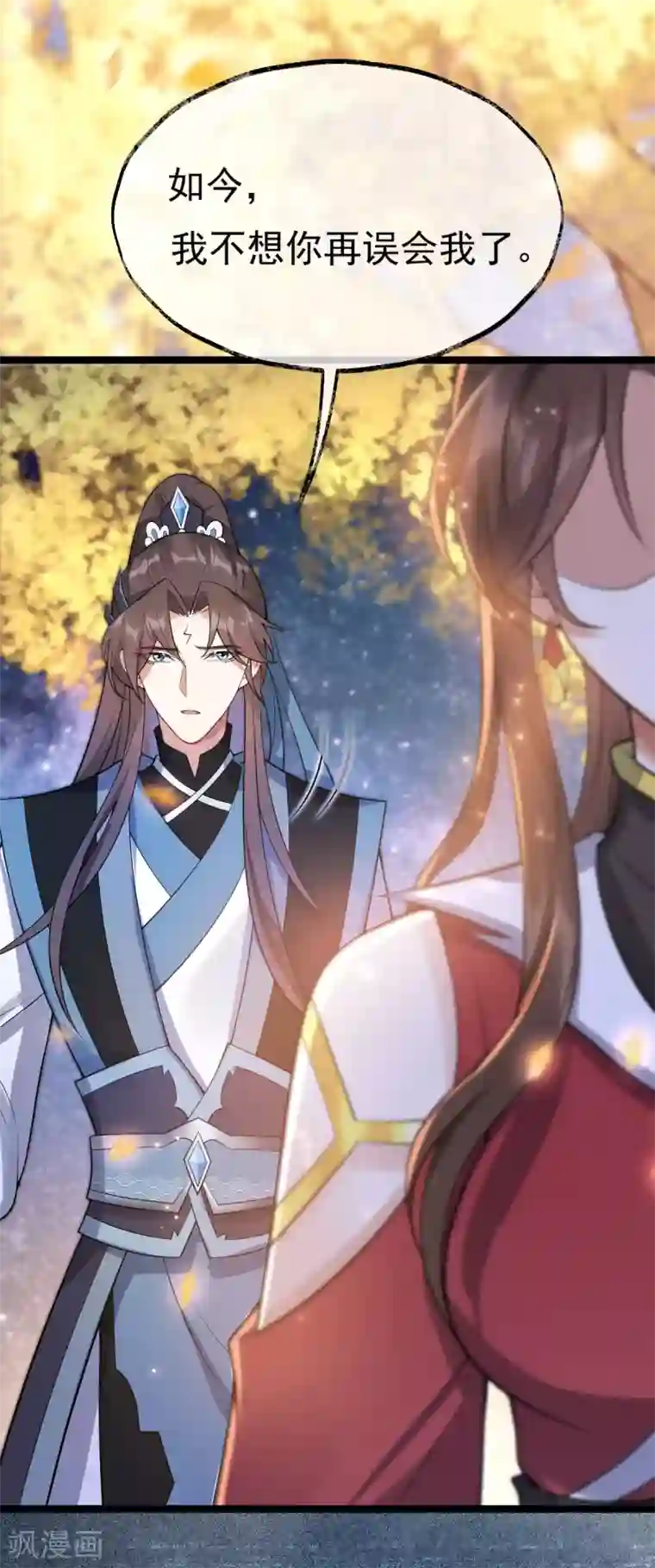 废女妖神第52话 机关之中