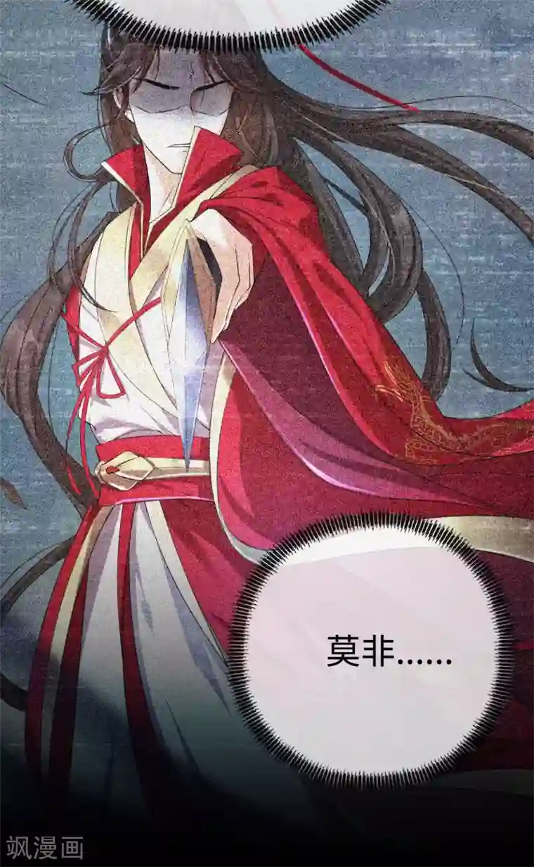 废女妖神第52话 机关之中