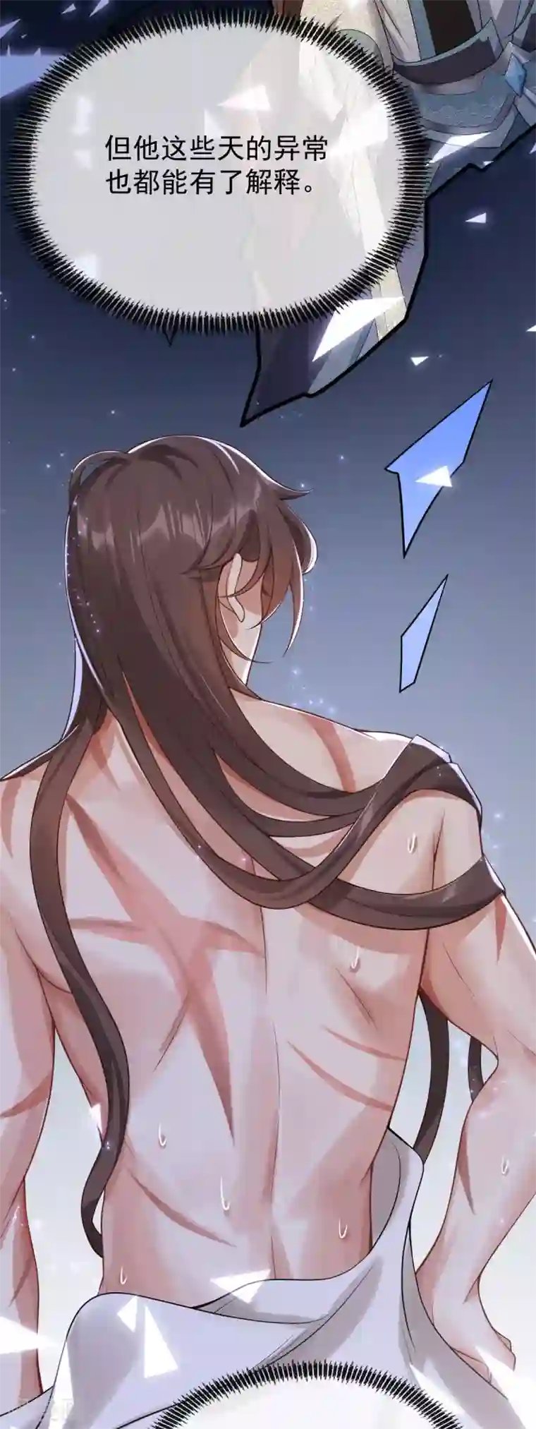 废女妖神第52话 机关之中