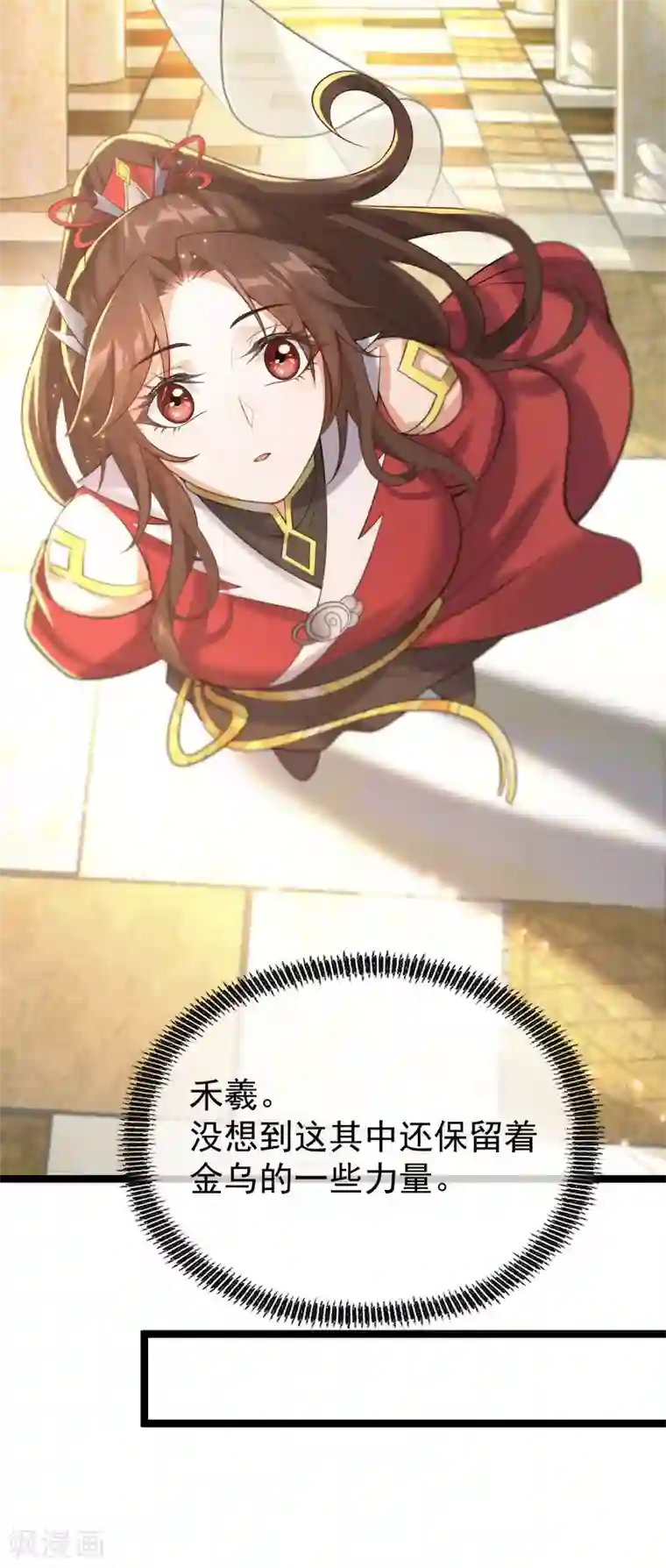 废女妖神第52话 机关之中