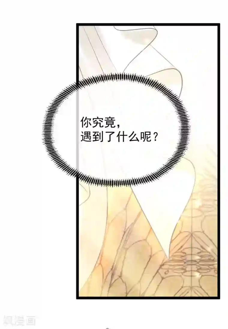 废女妖神第52话 机关之中