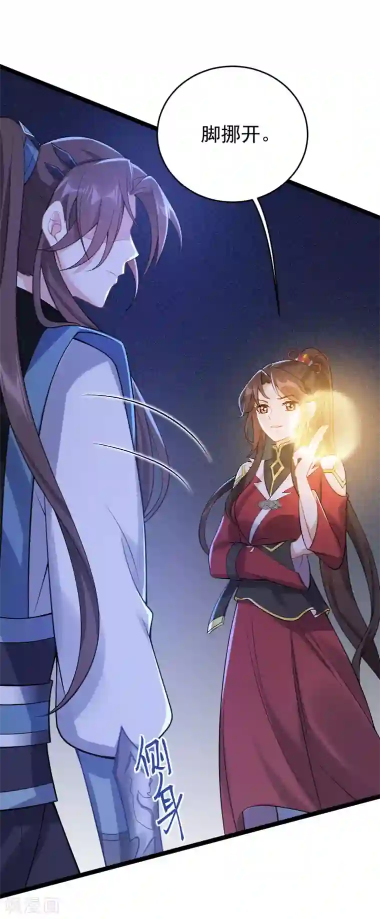 废女妖神第52话 机关之中