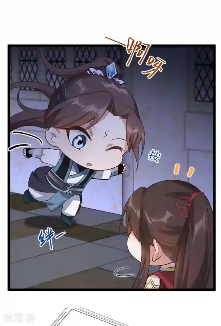 废女妖神第52话 机关之中