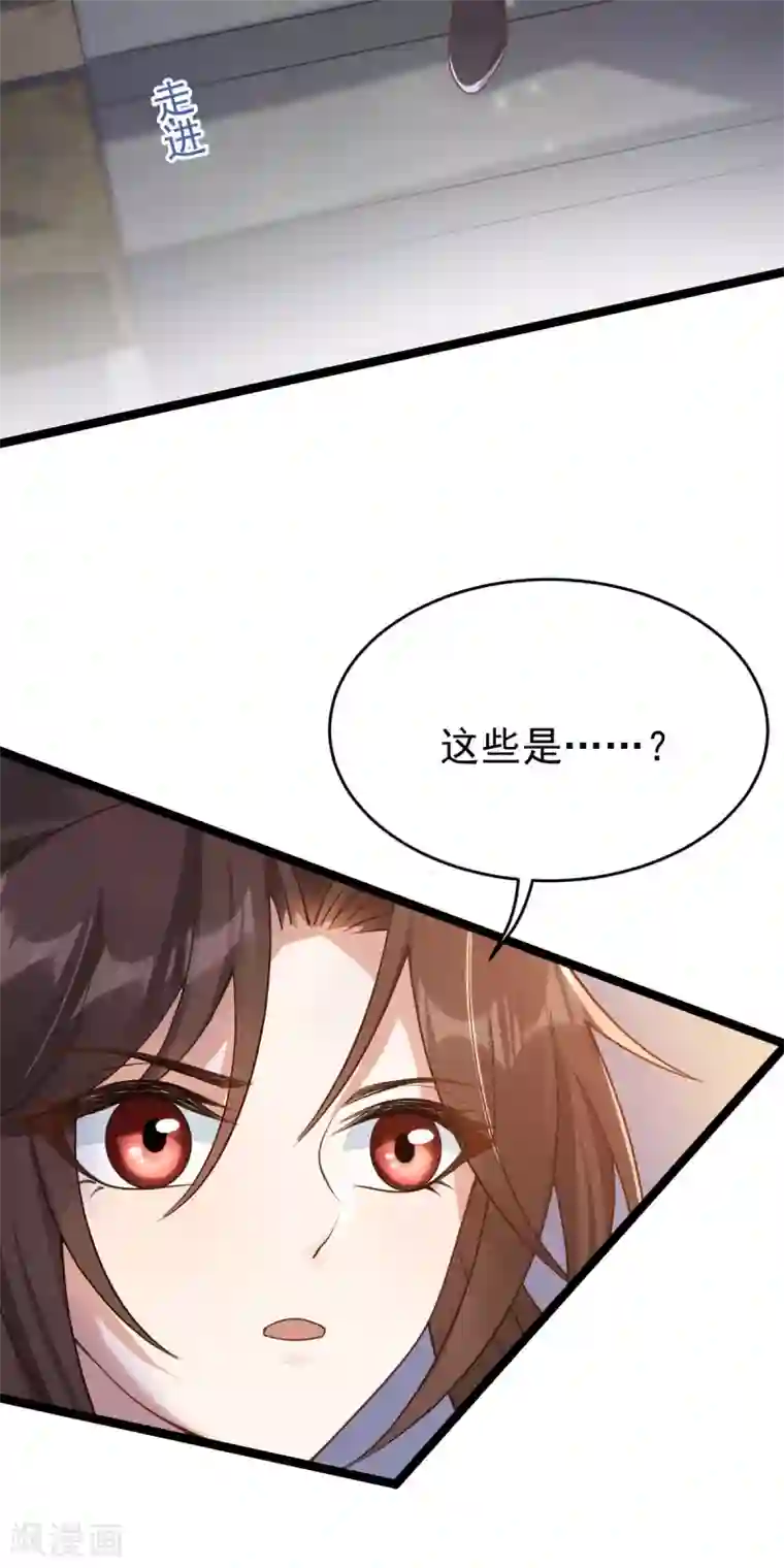 废女妖神第52话 机关之中