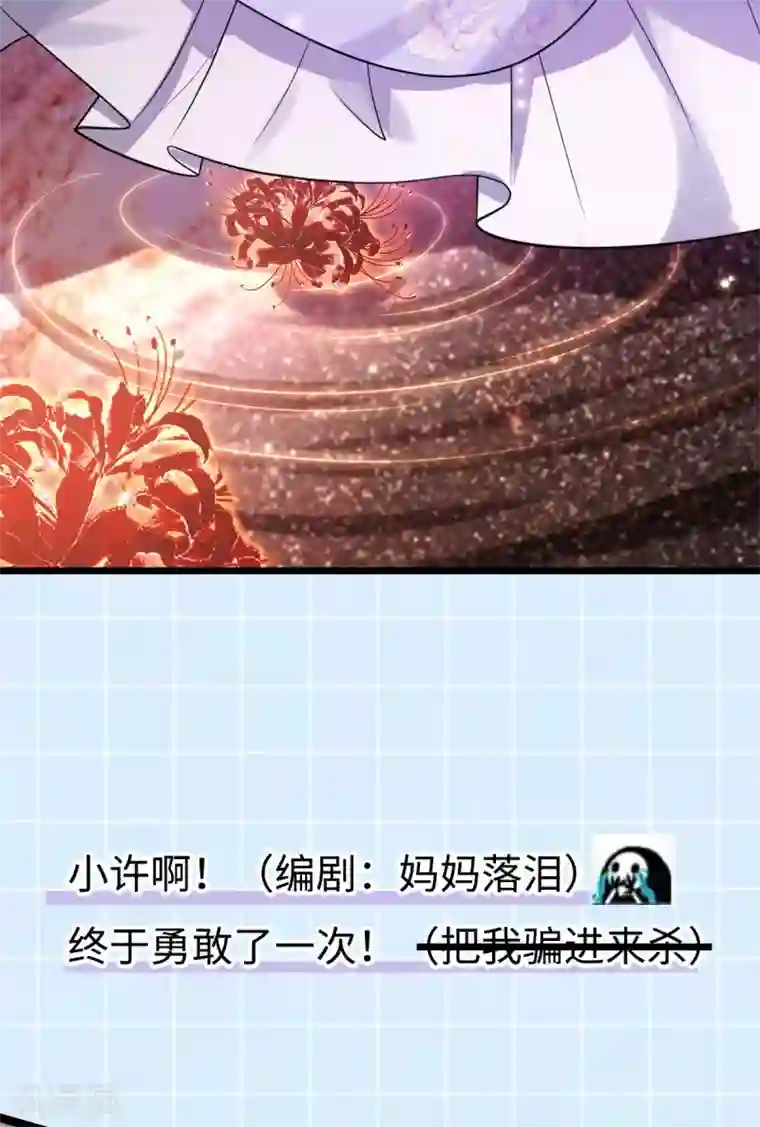废女妖神第52话 机关之中