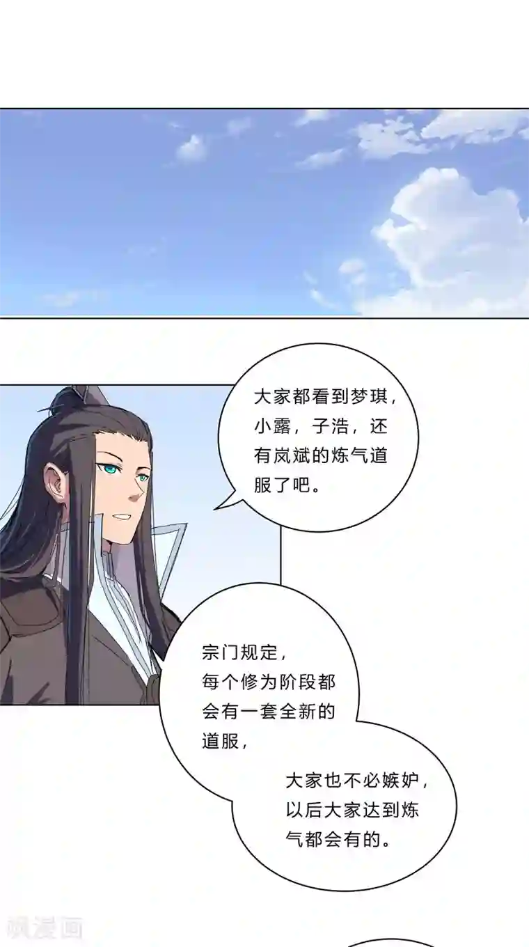 修仙者大战超能力第51话 能群殴绝不单挑