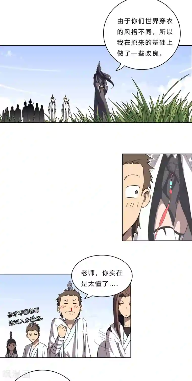 修仙者大战超能力第51话 能群殴绝不单挑