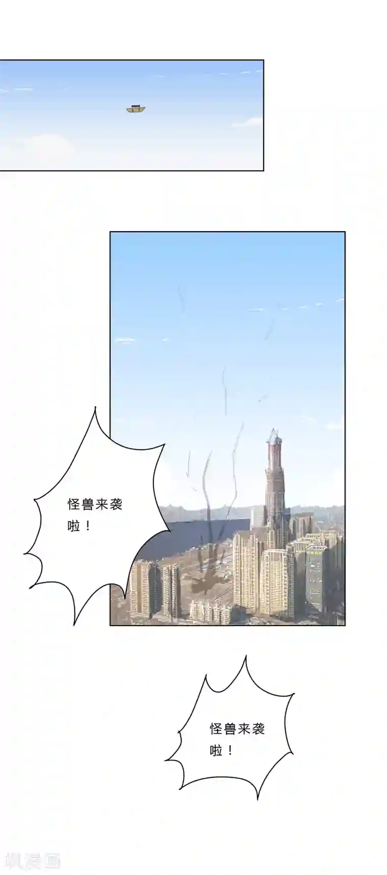 修仙者大战超能力第51话 能群殴绝不单挑