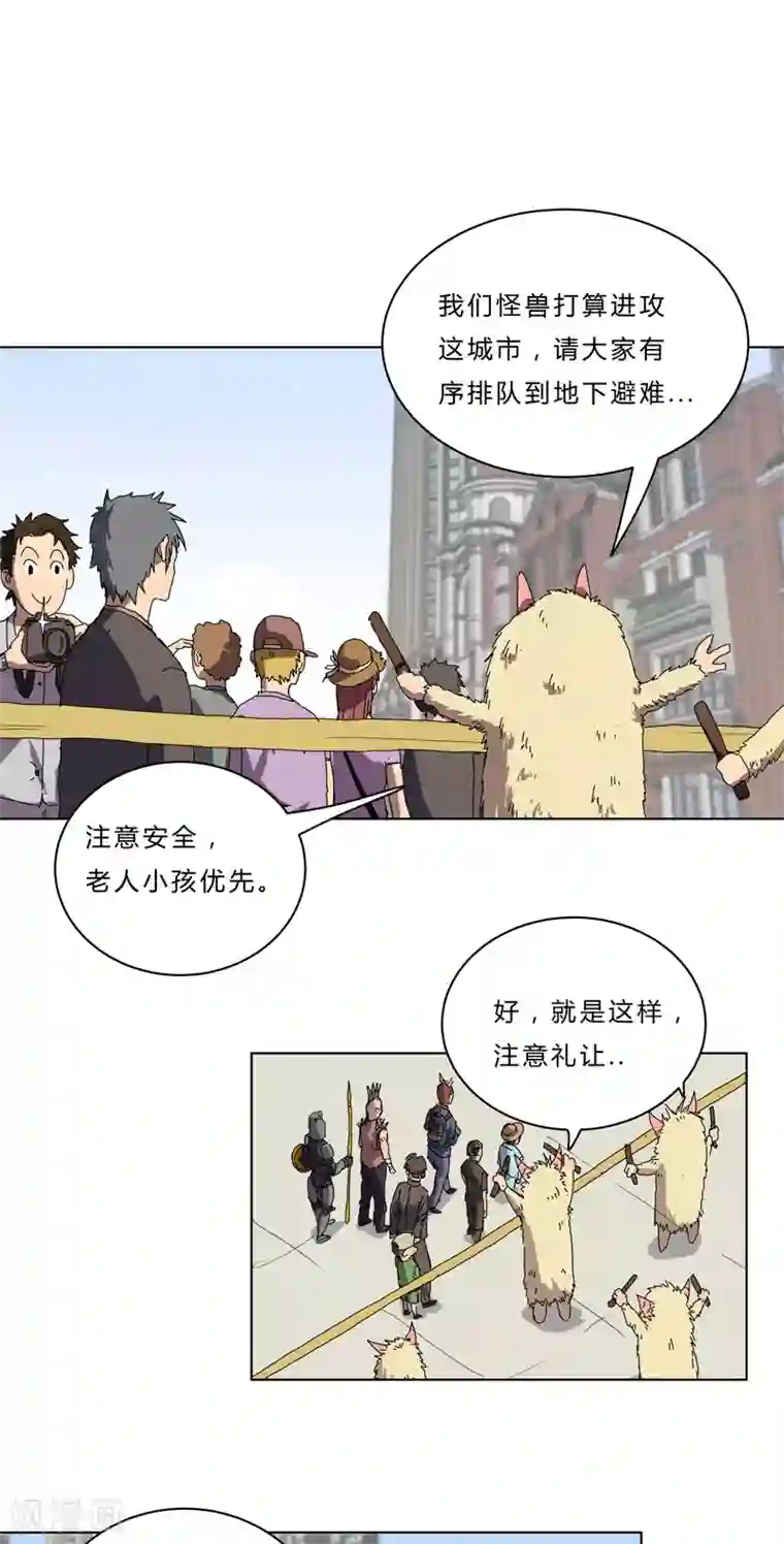 修仙者大战超能力第51话 能群殴绝不单挑