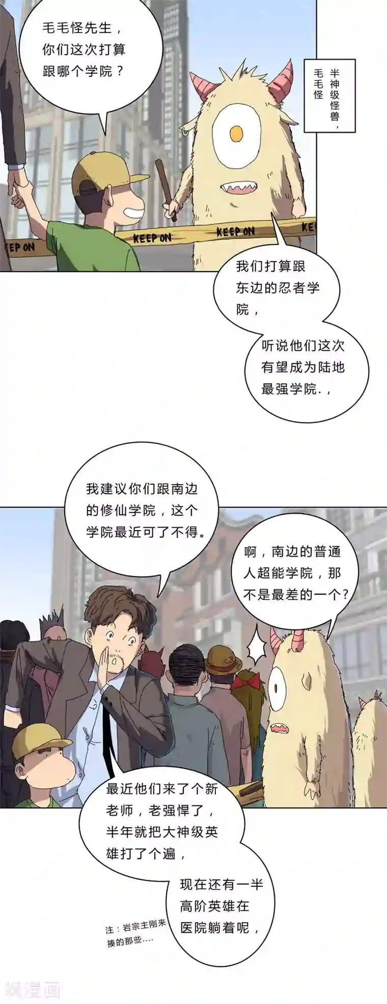 修仙者大战超能力第51话 能群殴绝不单挑