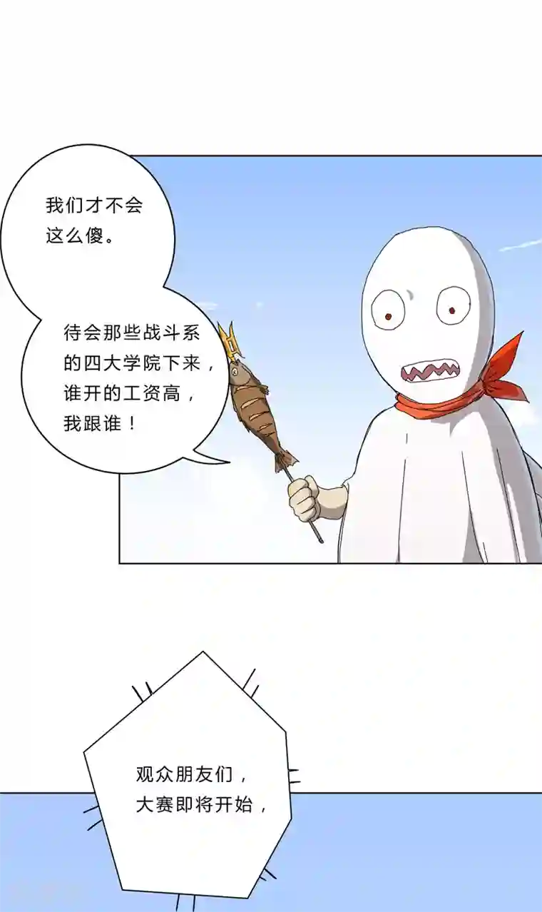 修仙者大战超能力第51话 能群殴绝不单挑