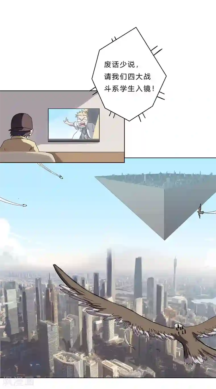 修仙者大战超能力第51话 能群殴绝不单挑