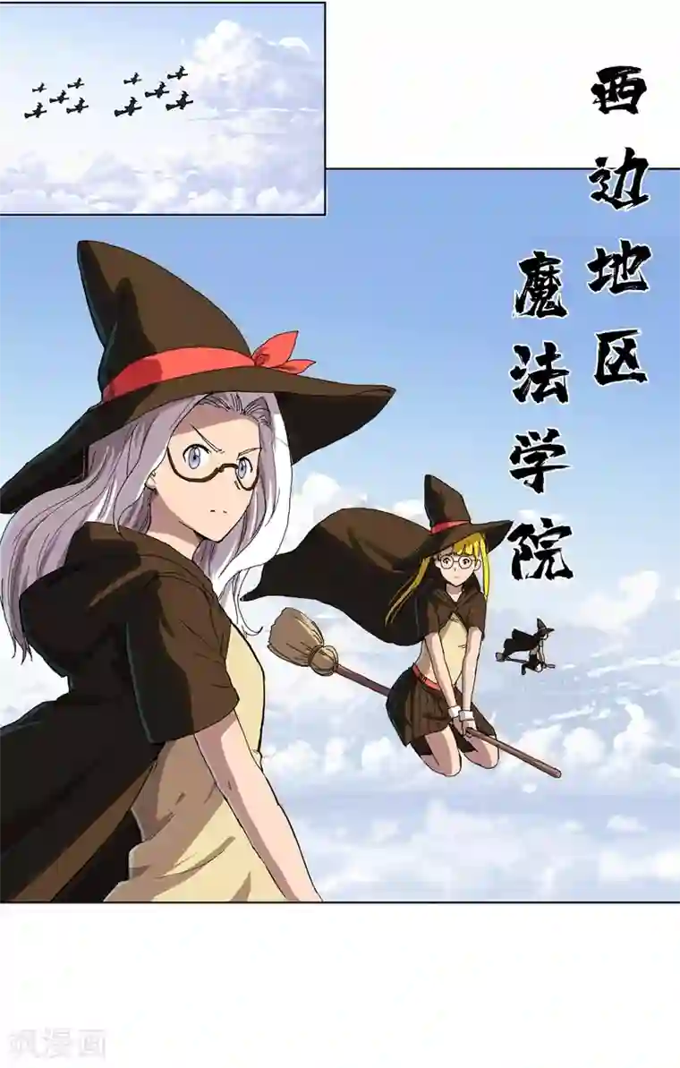 修仙者大战超能力第51话 能群殴绝不单挑