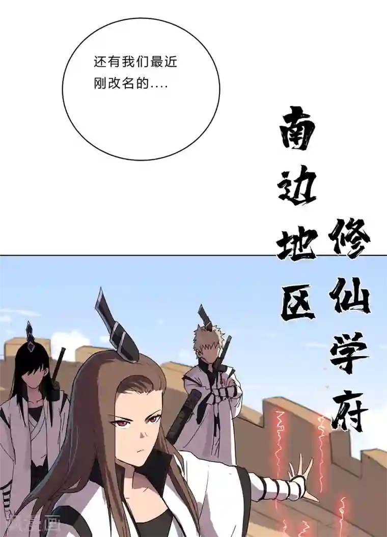 修仙者大战超能力第51话 能群殴绝不单挑