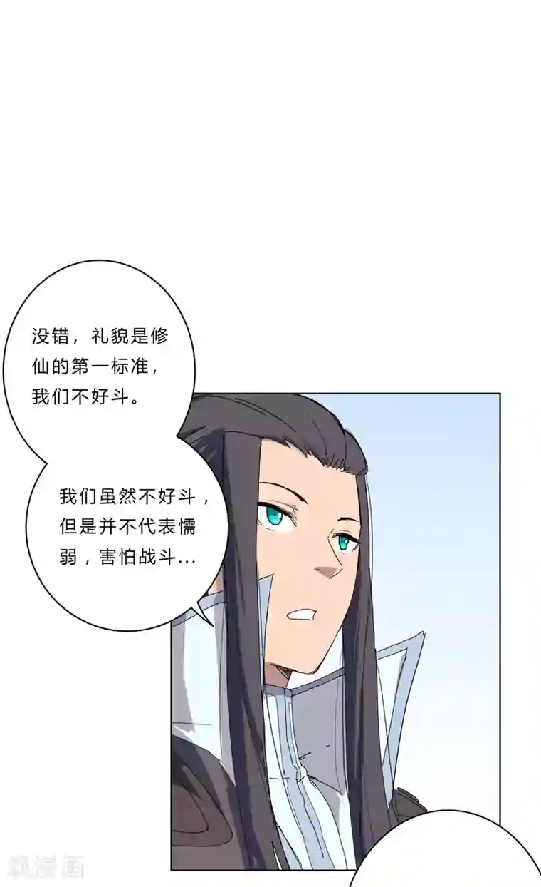 修仙者大战超能力第51话 能群殴绝不单挑