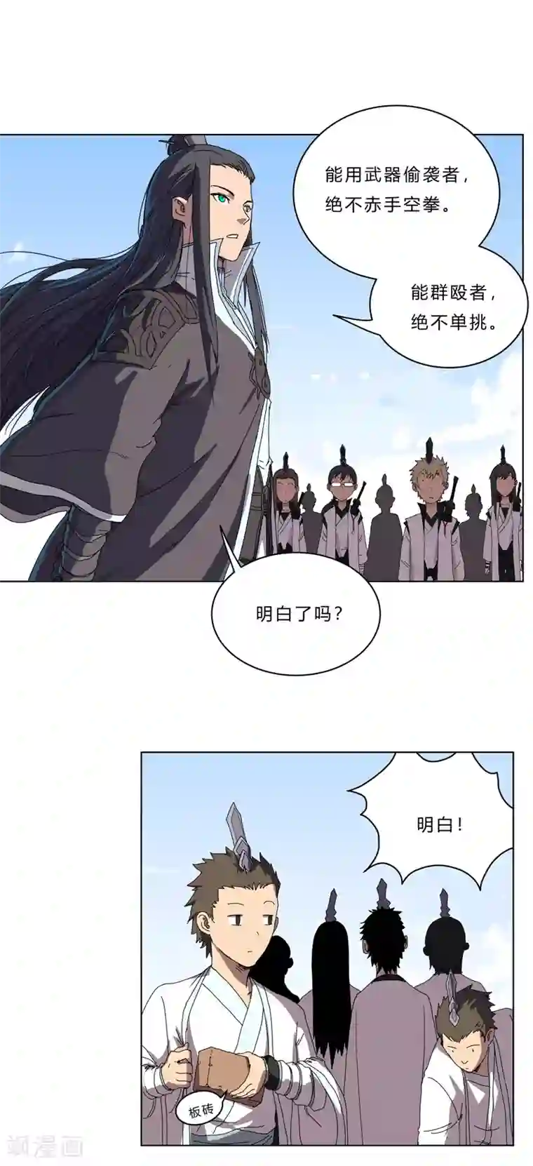 修仙者大战超能力第51话 能群殴绝不单挑