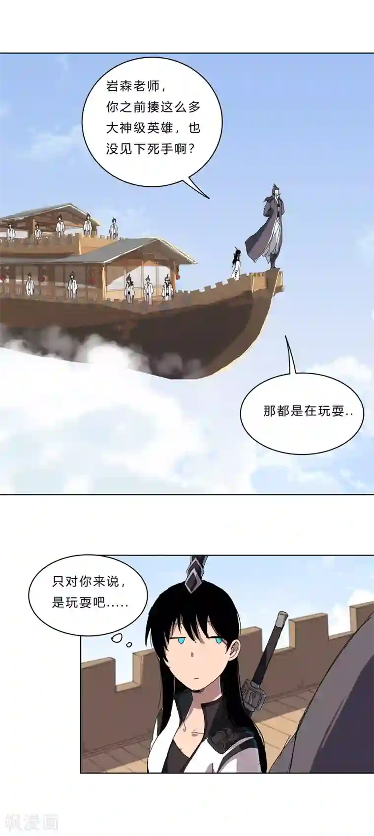 修仙者大战超能力第51话 能群殴绝不单挑