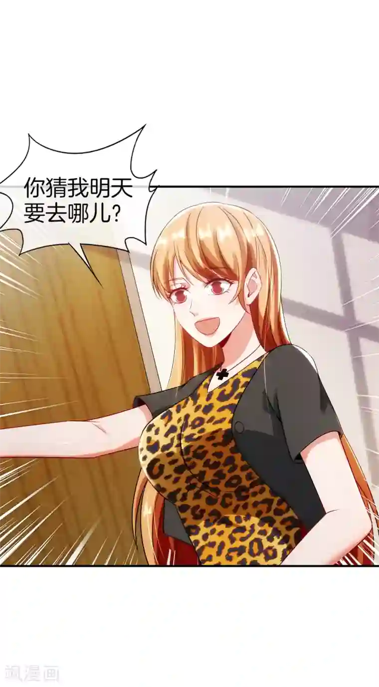 最强仙界朋友圈第67话 舌尖上的仙丹