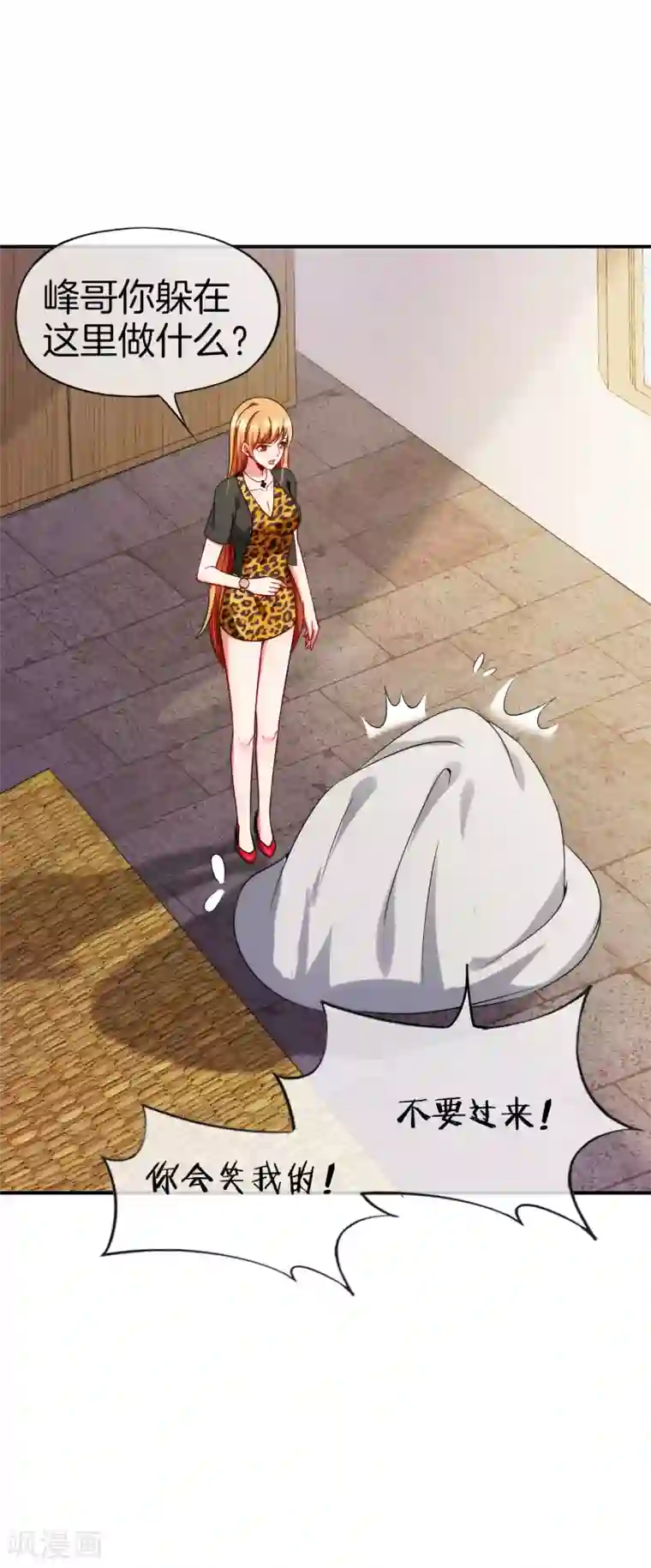 最强仙界朋友圈第67话 舌尖上的仙丹