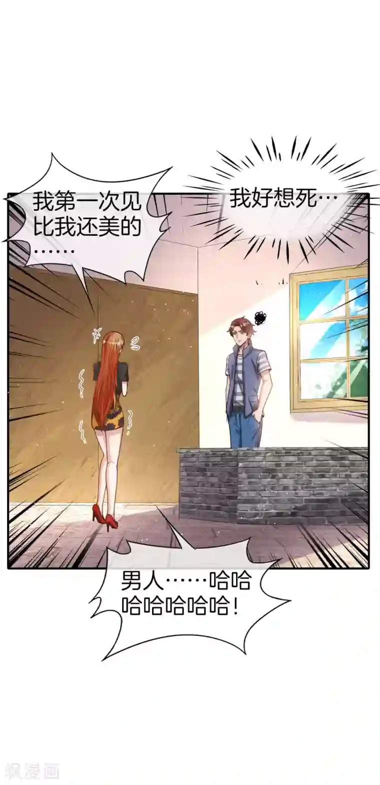 最强仙界朋友圈第67话 舌尖上的仙丹