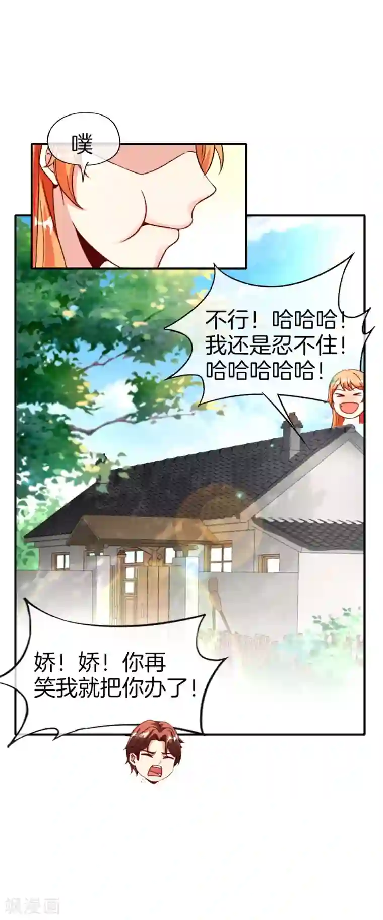最强仙界朋友圈第67话 舌尖上的仙丹