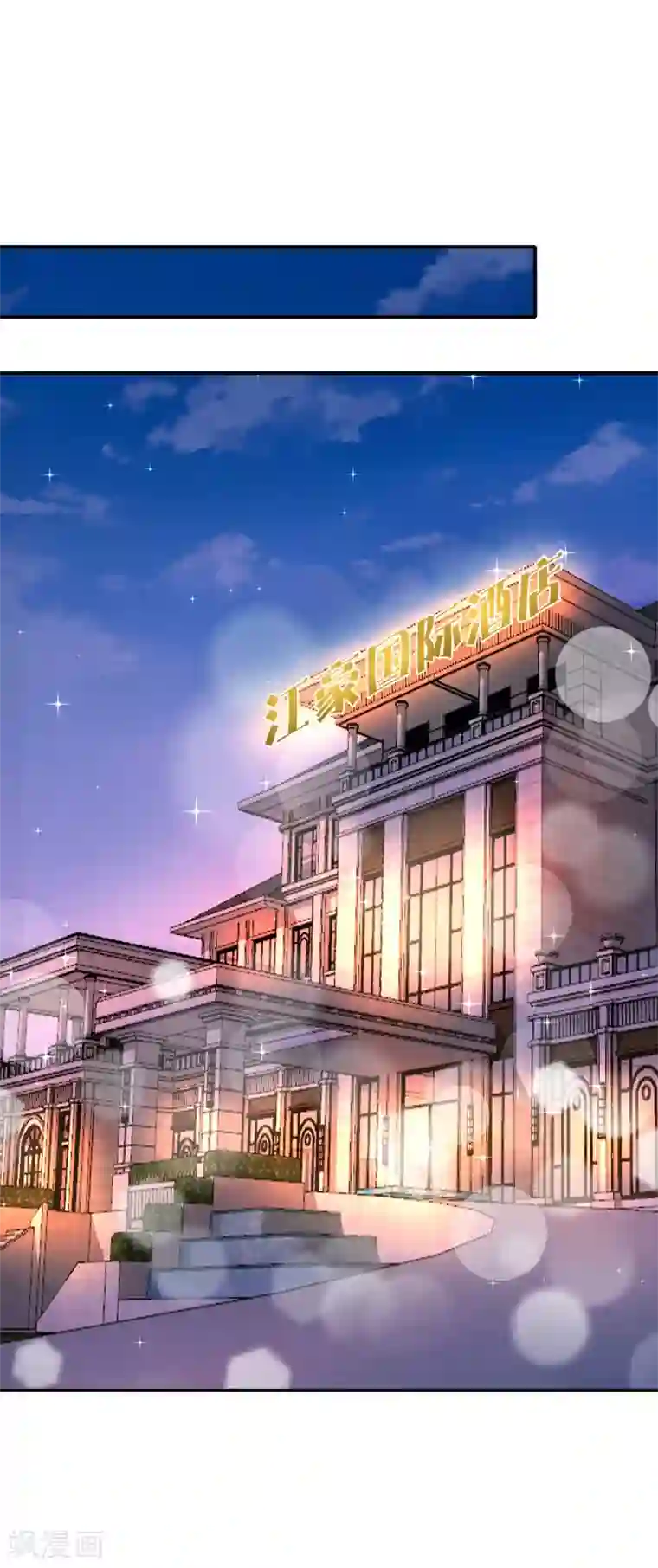 最强仙界朋友圈第67话 舌尖上的仙丹
