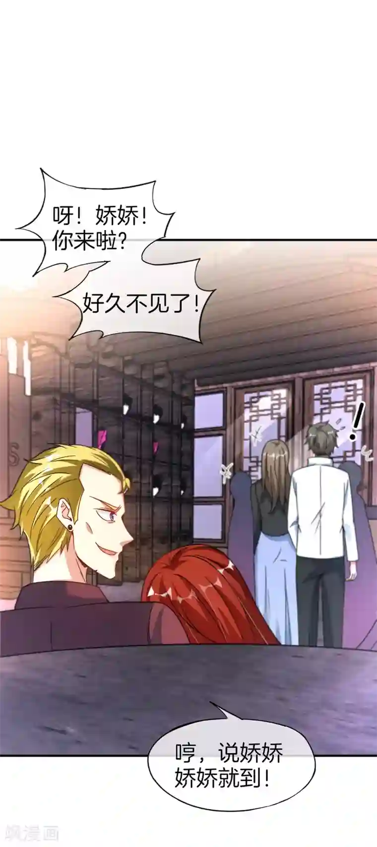 最强仙界朋友圈第67话 舌尖上的仙丹