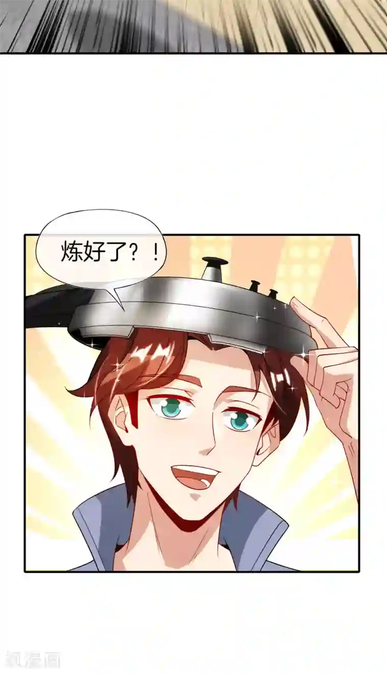 最强仙界朋友圈第67话 舌尖上的仙丹