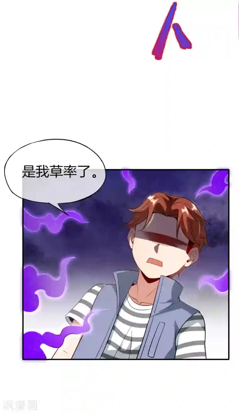 最强仙界朋友圈第67话 舌尖上的仙丹