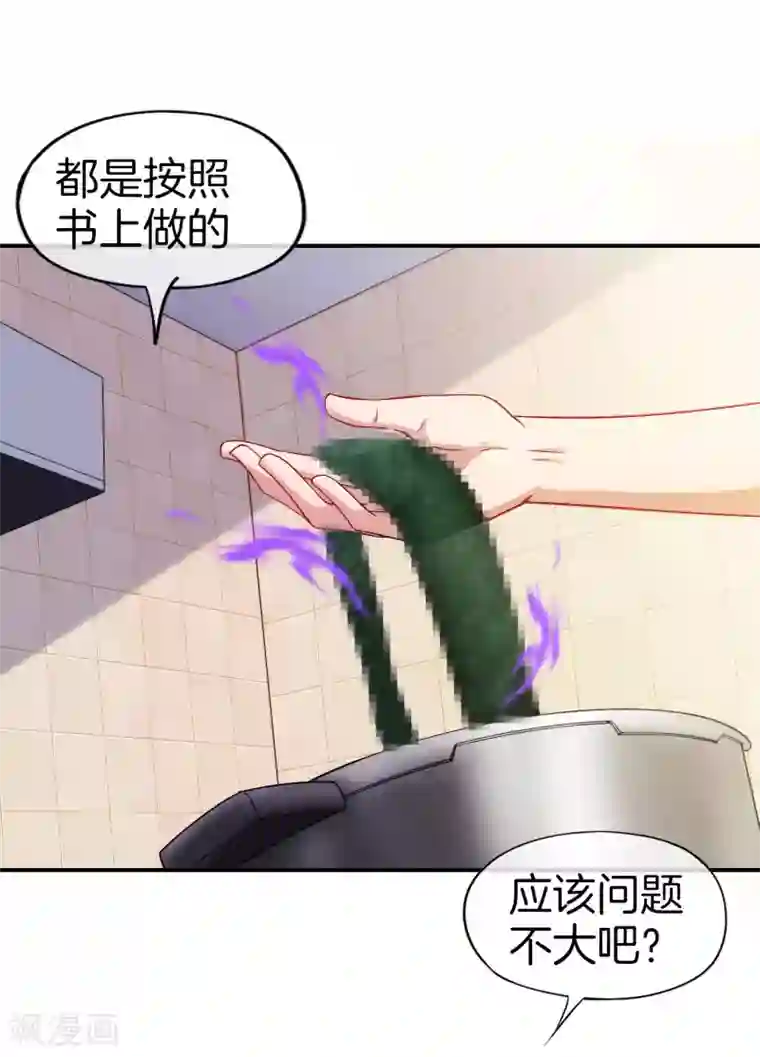 最强仙界朋友圈第67话 舌尖上的仙丹