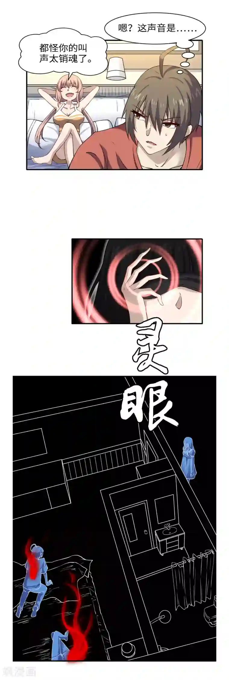 渡劫失败都怪你第48话 冤家路窄