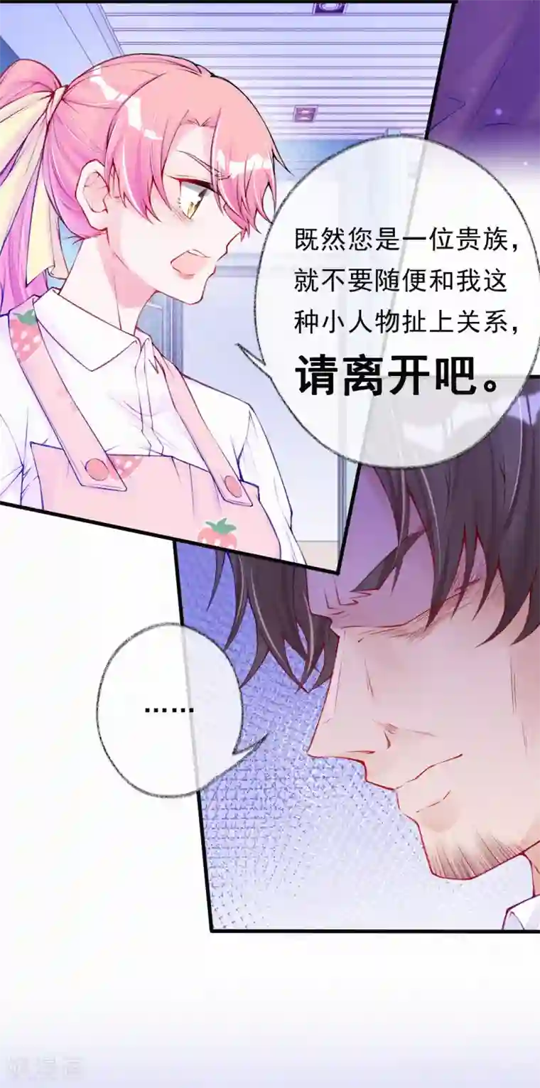 妈咪来袭，天才萌宝酷爹地第67话 爸爸没有不要你