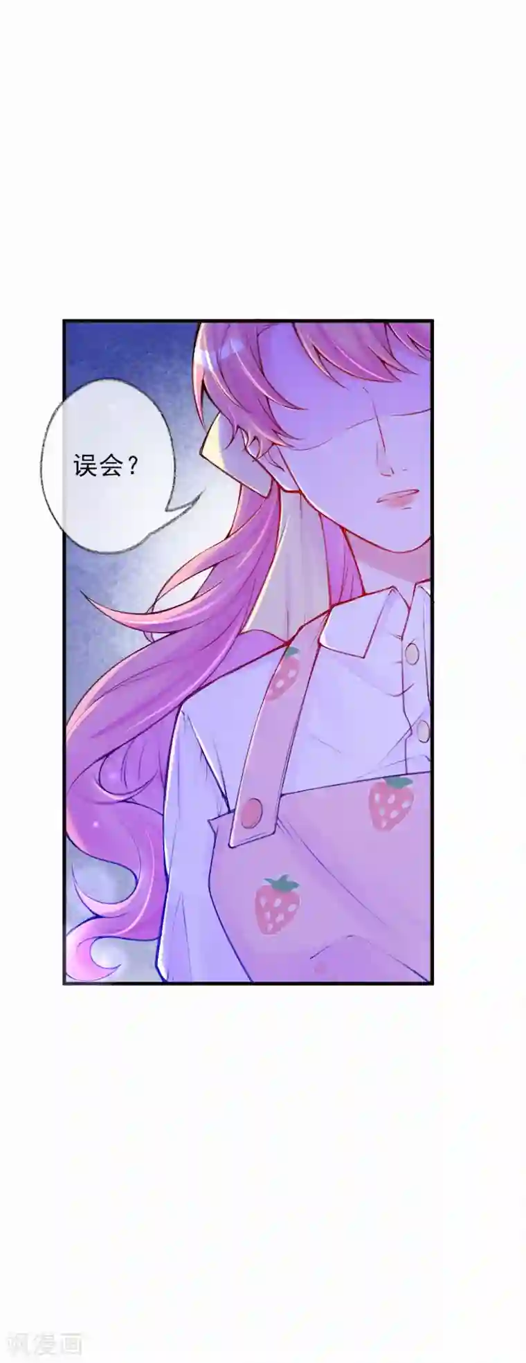 妈咪来袭，天才萌宝酷爹地第67话 爸爸没有不要你